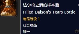 《魔獸世界懷舊服》返回亡靈壁壘任務(wù)攻略