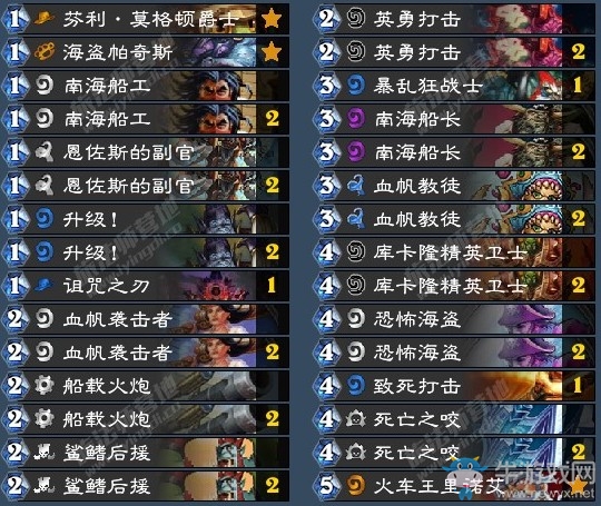 《爐石傳說》古墓怪譚狂野海盜戰卡組推薦