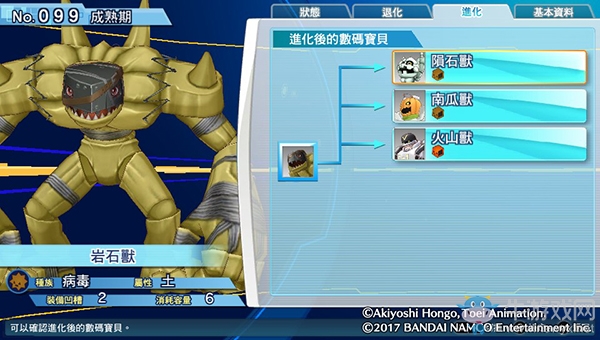 《數碼寶貝物語:網路偵探駭客追憶》NO.91~NO.100數碼寶貝圖鑒