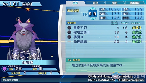 《數碼寶貝物語:網路偵探駭客追憶》NO.101~NO.110數碼寶貝圖鑒