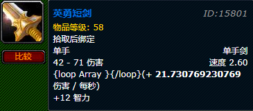 《魔獸世界懷舊服》任務(wù)完成任務(wù)攻略