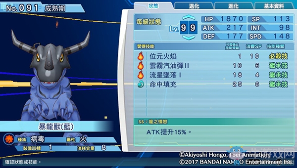 《數碼寶貝物語:網路偵探駭客追憶》NO.91~NO.100數碼寶貝圖鑒