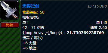 《魔獸世界懷舊服》任務(wù)完成任務(wù)攻略