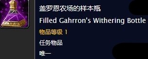《魔獸世界懷舊服》返回冰風(fēng)崗任務(wù)攻略