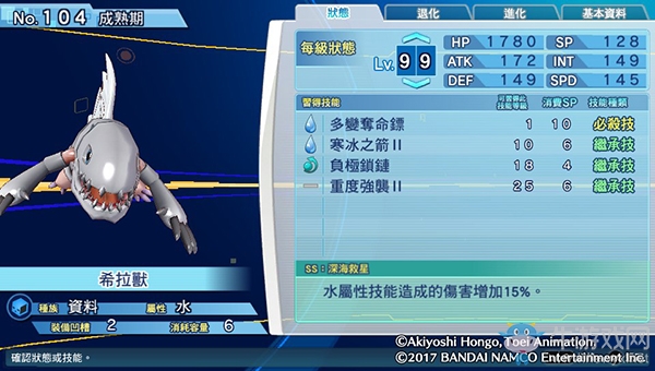 《數碼寶貝物語:網路偵探駭客追憶》NO.101~NO.110數碼寶貝圖鑒