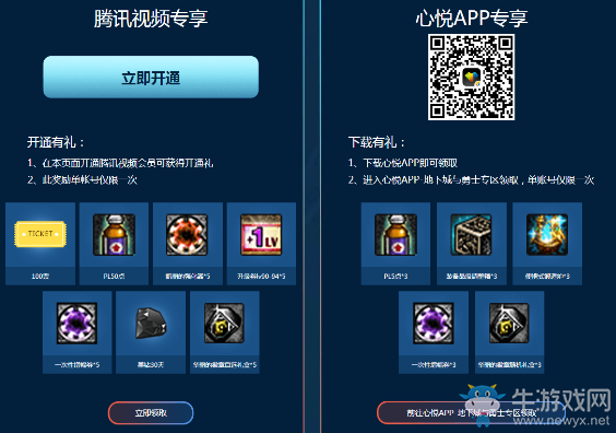 《DNF》明星戰(zhàn)隊(duì)/選手應(yīng)援 強(qiáng)者對(duì)抗競(jìng)逐巔峰