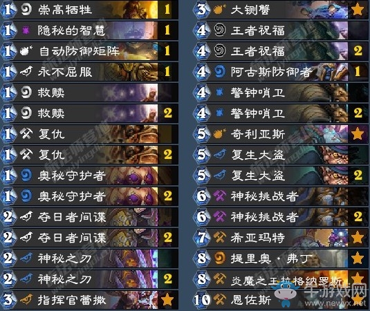 《爐石傳說》古墓怪譚lke佛祖亡語騎卡組推薦
