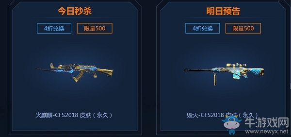 《CF》2019cfs電競基金抽獎活動
