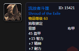 《魔獸世界懷舊服》在夢中任務(wù)攻略