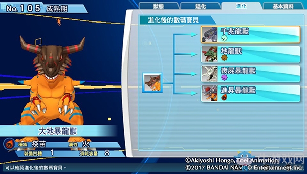 《數碼寶貝物語:網路偵探駭客追憶》NO.101~NO.110數碼寶貝圖鑒