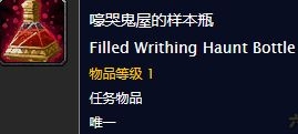 《魔獸世界懷舊服》返回冰風(fēng)崗任務(wù)攻略