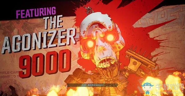 《無主之地3》第十七章：血路狂飆劇情流程