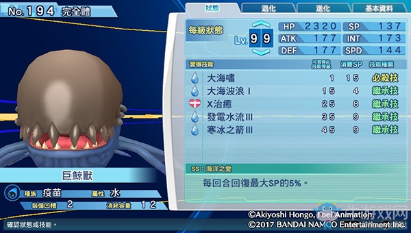 《數碼寶貝物語:網路偵探駭客追憶》NO.191~NO.200數碼寶貝圖鑒