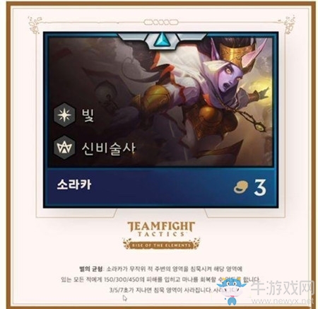 《云頂之弈》9.22棋子匯總