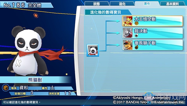 《數碼寶貝物語:網路偵探駭客追憶》NO.181~NO.190數碼寶貝圖鑒