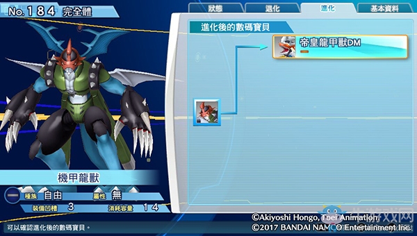 《數碼寶貝物語:網路偵探駭客追憶》NO.181~NO.190數碼寶貝圖鑒