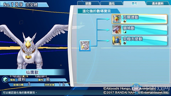 《數碼寶貝物語:網路偵探駭客追憶》NO.181~NO.190數碼寶貝圖鑒