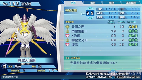 《數碼寶貝物語:網路偵探駭客追憶》NO.191~NO.200數碼寶貝圖鑒