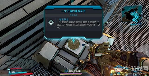 《無主之地3》支線：尊老敬老劇情流程