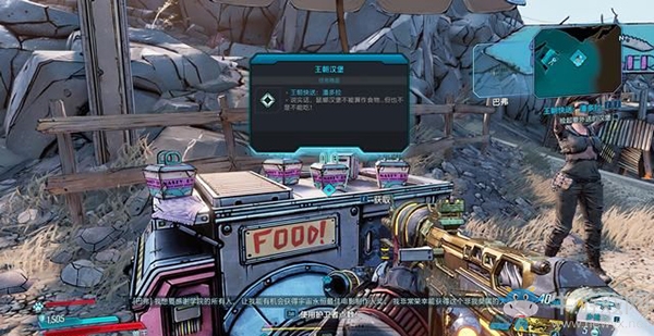 《無主之地3》支線：王朝快遞-惡魔之刃劇情流程