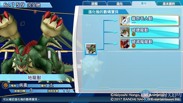 《數碼寶貝物語:網路偵探駭客追憶》NO.151~NO.160數碼寶貝圖鑒