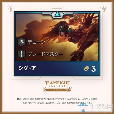 《云頂之弈》9.22棋子匯總