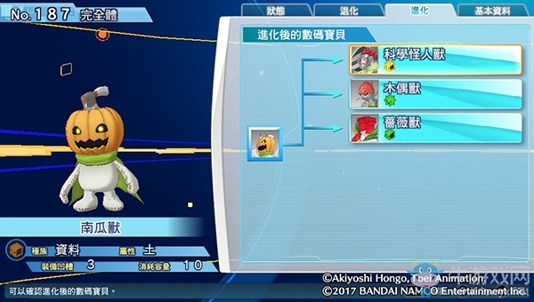 《數碼寶貝物語:網路偵探駭客追憶》NO.181~NO.190數碼寶貝圖鑒