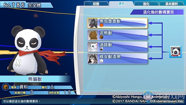 《數碼寶貝物語:網路偵探駭客追憶》NO.181~NO.190數碼寶貝圖鑒