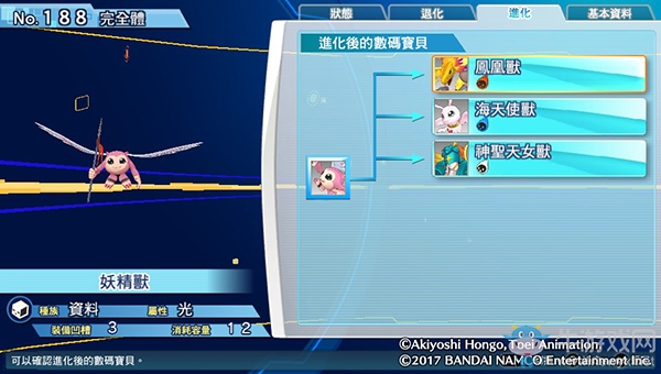 《數碼寶貝物語:網路偵探駭客追憶》NO.181~NO.190數碼寶貝圖鑒