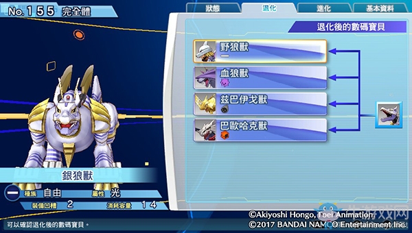 《數碼寶貝物語:網路偵探駭客追憶》NO.151~NO.160數碼寶貝圖鑒