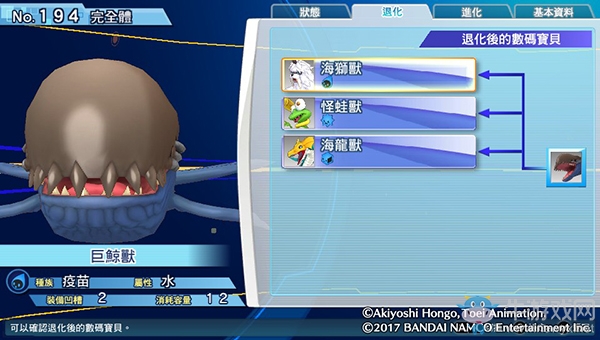 《數碼寶貝物語:網路偵探駭客追憶》NO.191~NO.200數碼寶貝圖鑒