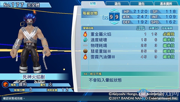 《數碼寶貝物語:網路偵探駭客追憶》NO.171~NO.180數碼寶貝圖鑒