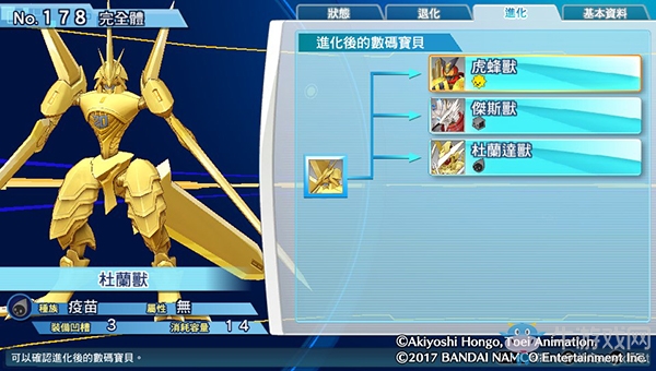 《數碼寶貝物語:網路偵探駭客追憶》NO.171~NO.180數碼寶貝圖鑒