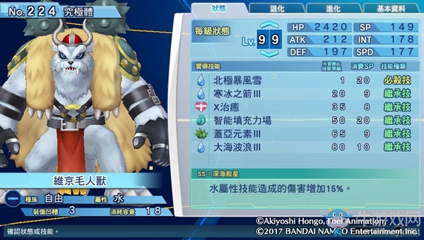 《數(shù)碼寶貝物語(yǔ)：網(wǎng)路偵探駭客追憶》NO.221~NO.230數(shù)碼寶貝圖鑒