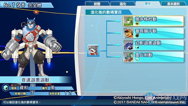 《數碼寶貝物語:網路偵探駭客追憶》NO.191~NO.200數碼寶貝圖鑒