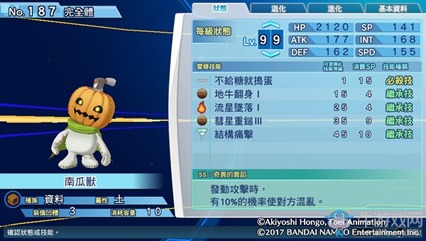 《數碼寶貝物語:網路偵探駭客追憶》NO.181~NO.190數碼寶貝圖鑒