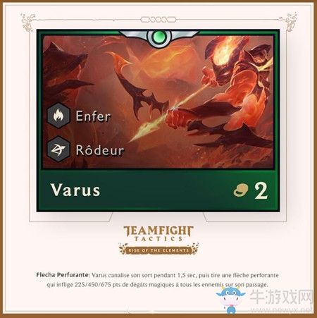 《云頂之弈》9.22棋子匯總