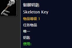 《魔獸世界懷舊服》通靈學(xué)院的鑰匙任務(wù)攻略