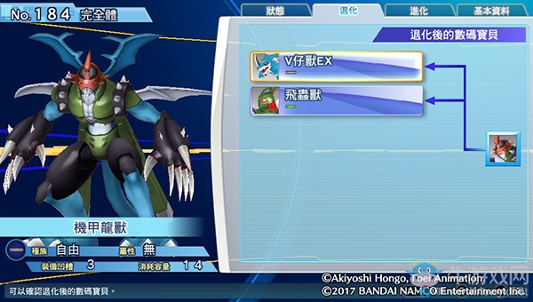 《數碼寶貝物語:網路偵探駭客追憶》NO.181~NO.190數碼寶貝圖鑒