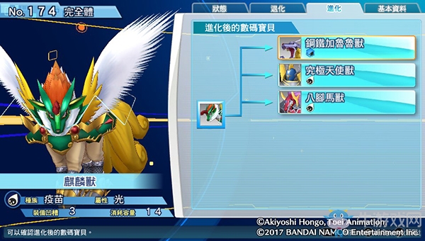 《數碼寶貝物語:網路偵探駭客追憶》NO.171~NO.180數碼寶貝圖鑒