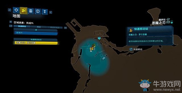 《無主之地3》支線：王朝快遞-惡魔之刃劇情流程