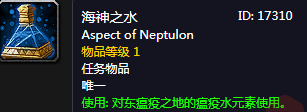 《魔獸世界懷舊服》被囚禁的水元素任務(wù)攻略