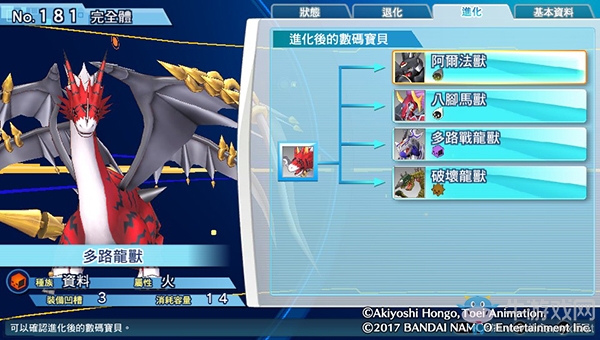 《數碼寶貝物語:網路偵探駭客追憶》NO.181~NO.190數碼寶貝圖鑒