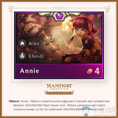 《云頂之弈》9.22棋子匯總