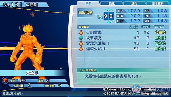 《數(shù)碼寶貝物語：網(wǎng)路偵探駭客追憶》NO.131~NO.140數(shù)碼寶貝圖鑒