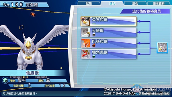 《數碼寶貝物語:網路偵探駭客追憶》NO.181~NO.190數碼寶貝圖鑒