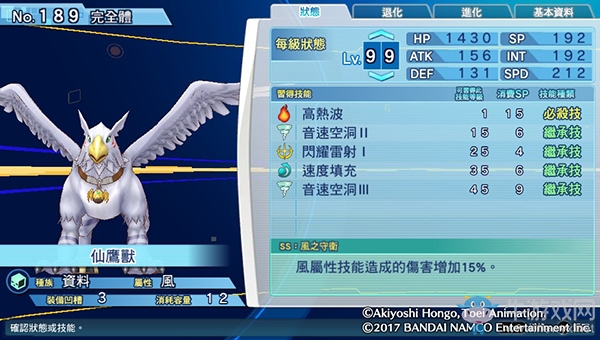 《數碼寶貝物語:網路偵探駭客追憶》NO.181~NO.190數碼寶貝圖鑒