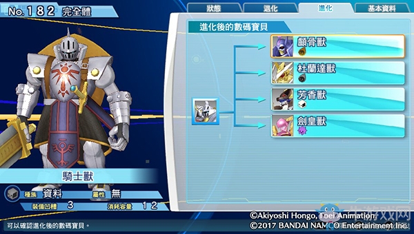 《數碼寶貝物語:網路偵探駭客追憶》NO.181~NO.190數碼寶貝圖鑒