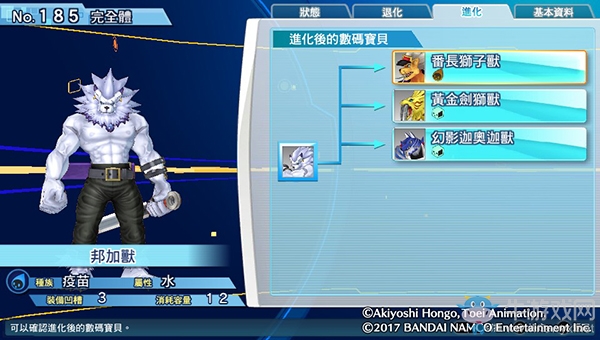 《數碼寶貝物語:網路偵探駭客追憶》NO.181~NO.190數碼寶貝圖鑒