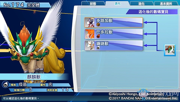 《數碼寶貝物語:網路偵探駭客追憶》NO.171~NO.180數碼寶貝圖鑒